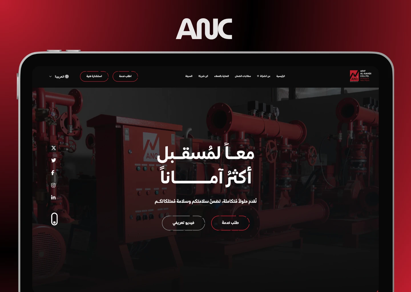 ANC - Website