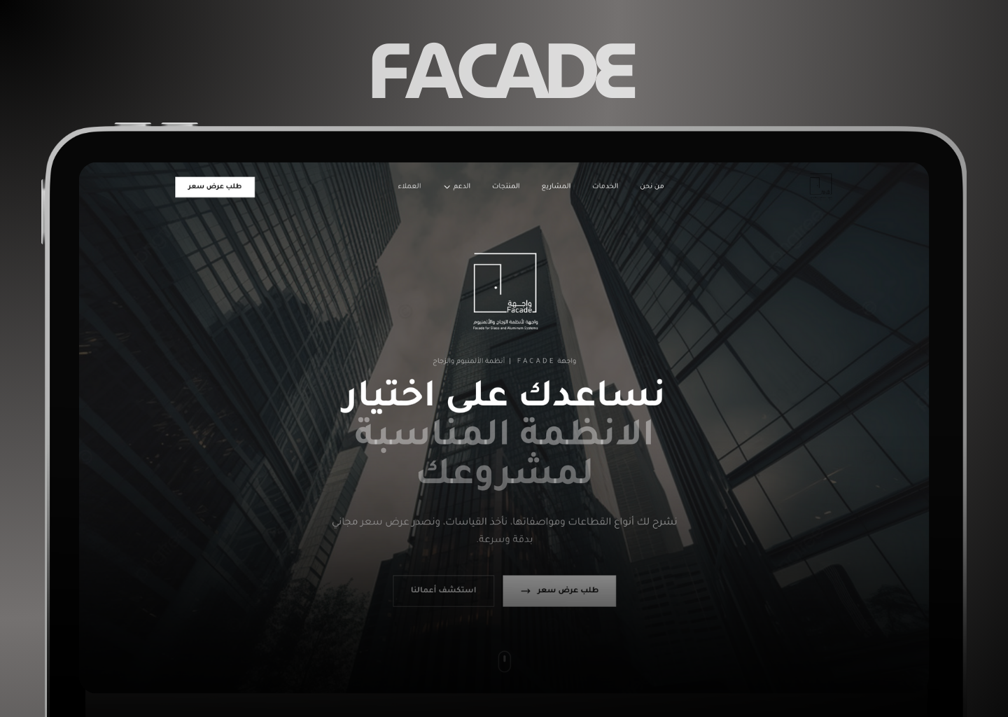 Facade - Website