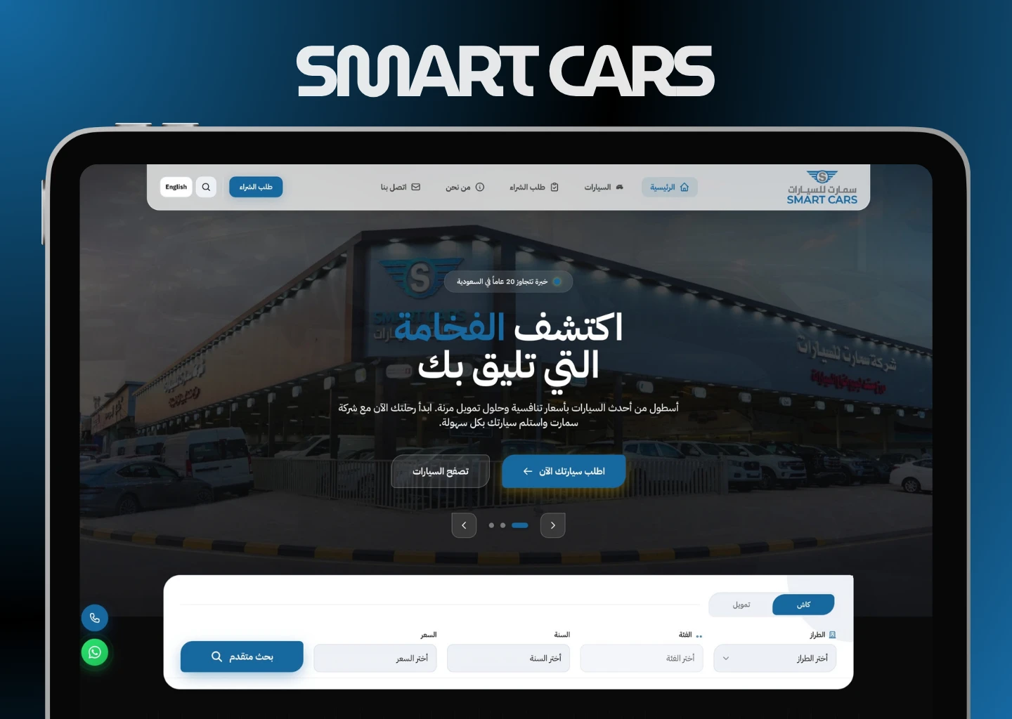 Smart Cars